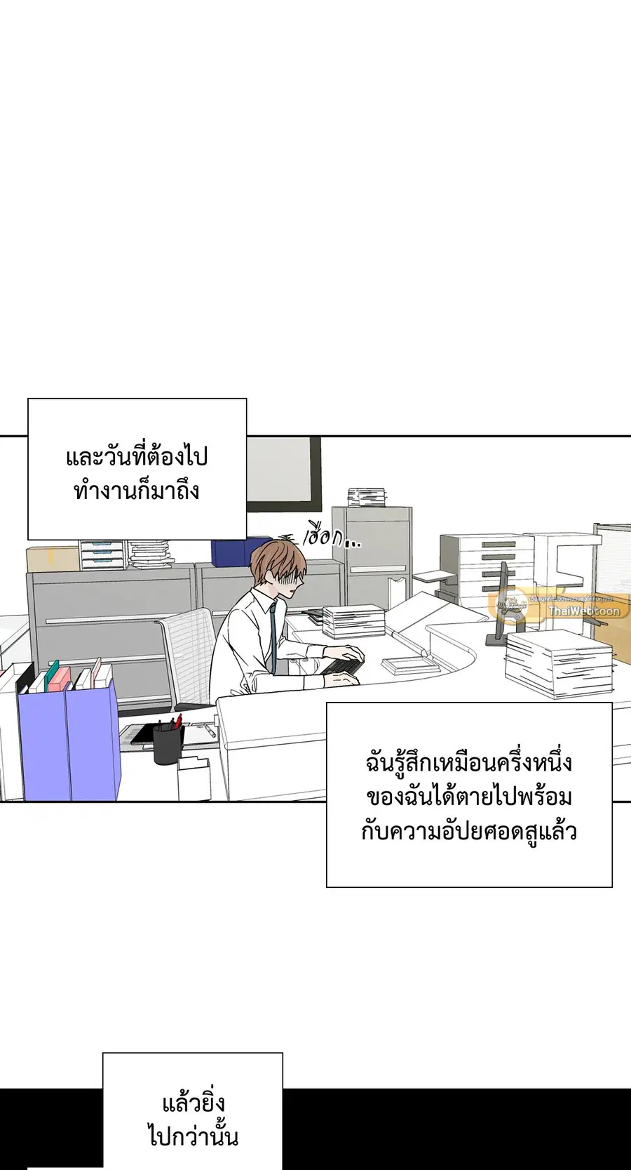 A Man of Virtue ตอนที่ 83 — page 40 of 61