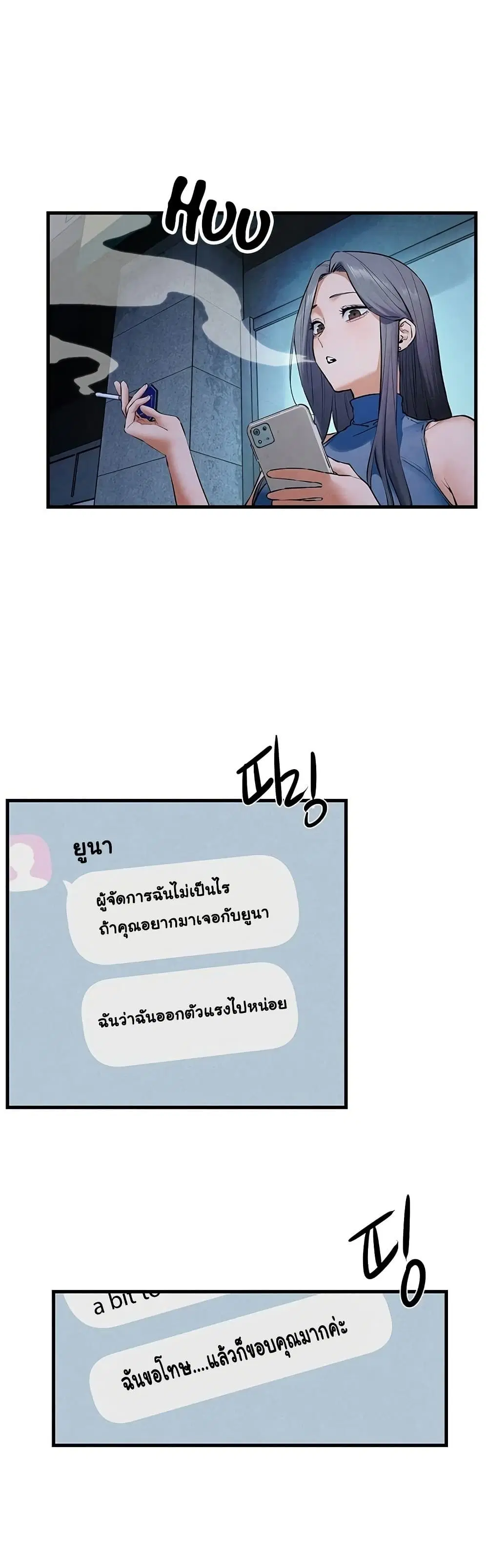 Moby Dick ตอนที่ 59 — page 33 of 51