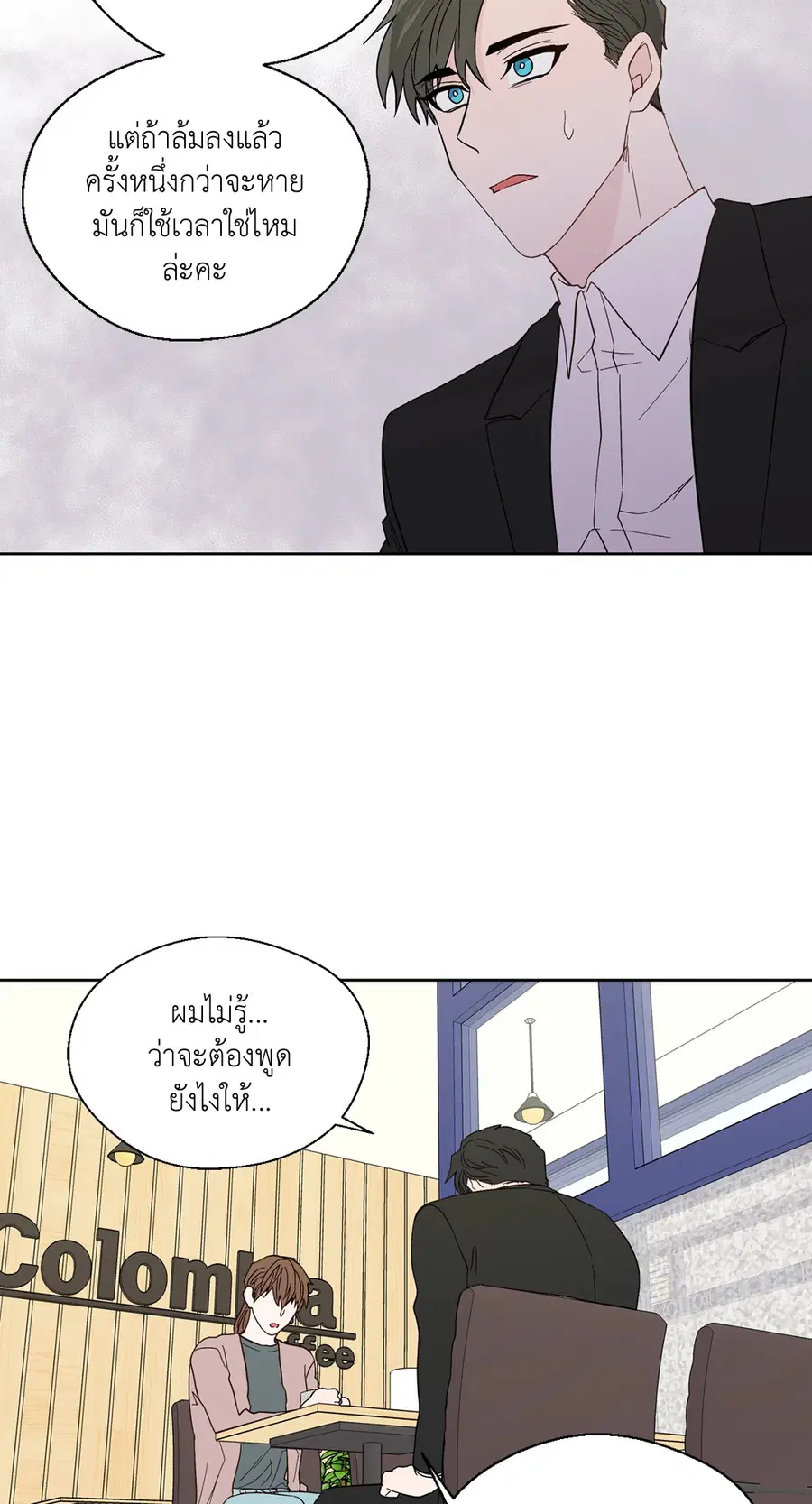 A Man of Virtue ตอนที่ 91 — page 47 of 58