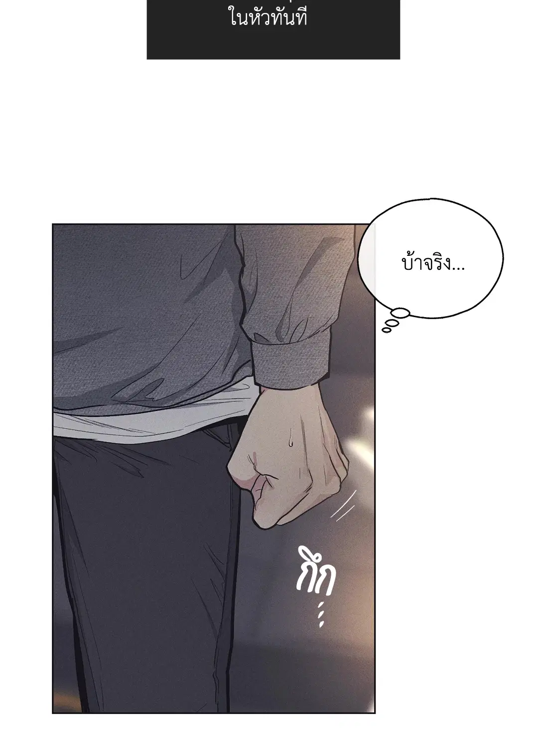 PAYBACK ตอนที่ 14 — page 20 of 70