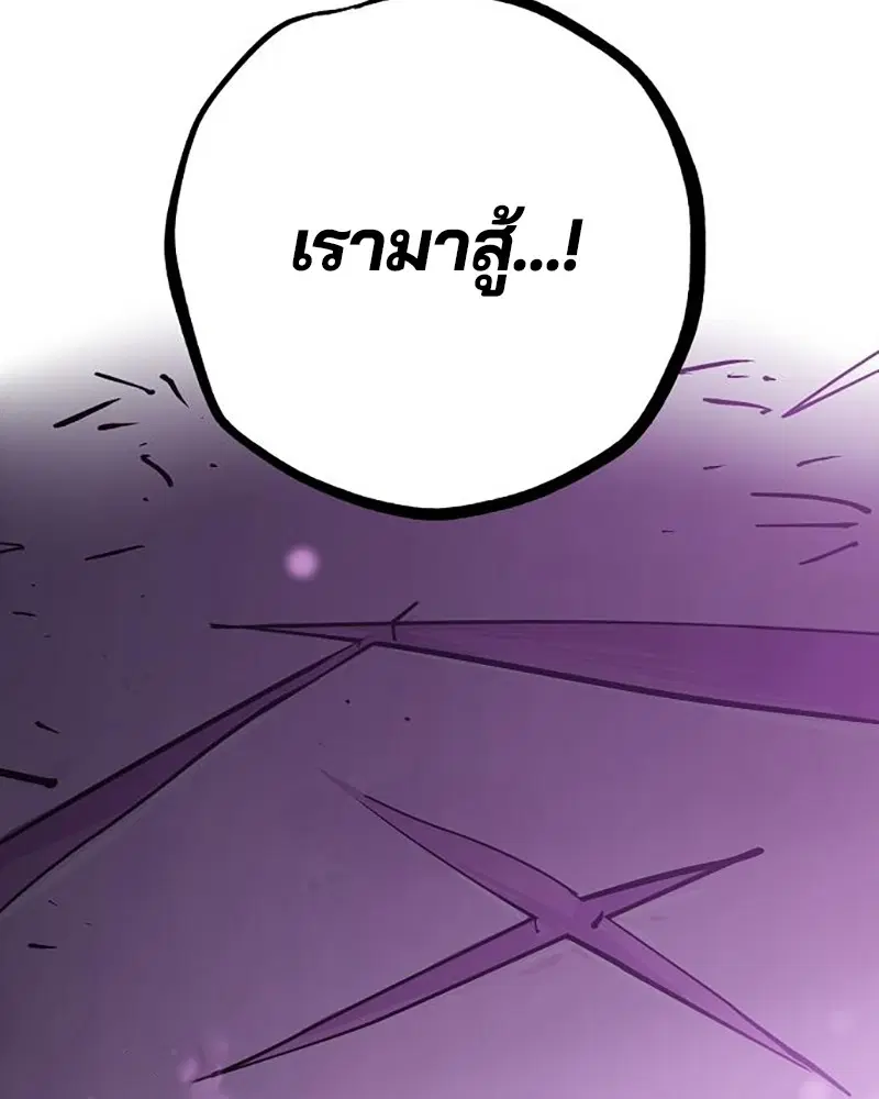 The Player ตอนที่ 159 — page 152 of 195