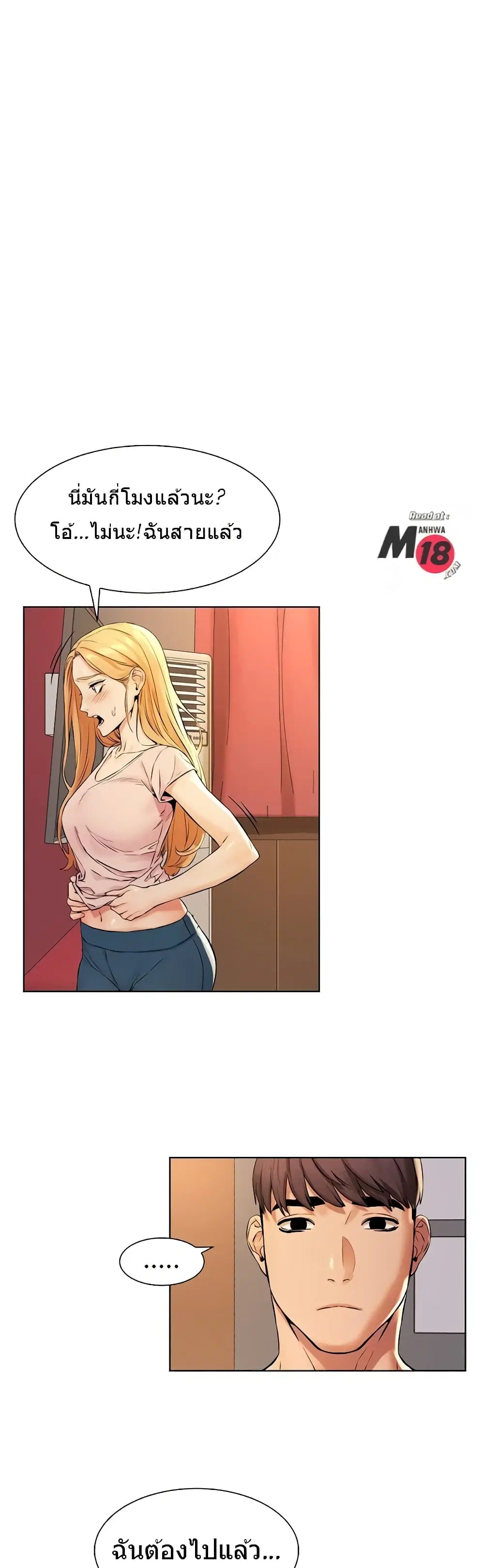 Silent War ตอนที่ 89 — page 25 of 30