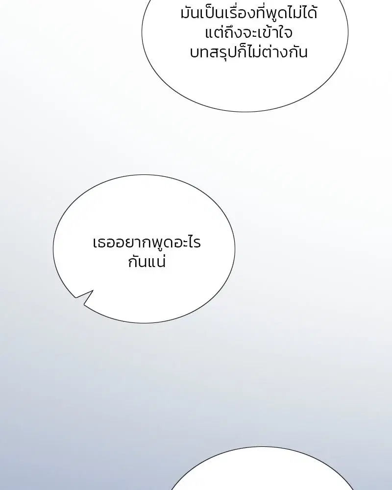 Serena ตอนที่ 101 — page 31 of 113