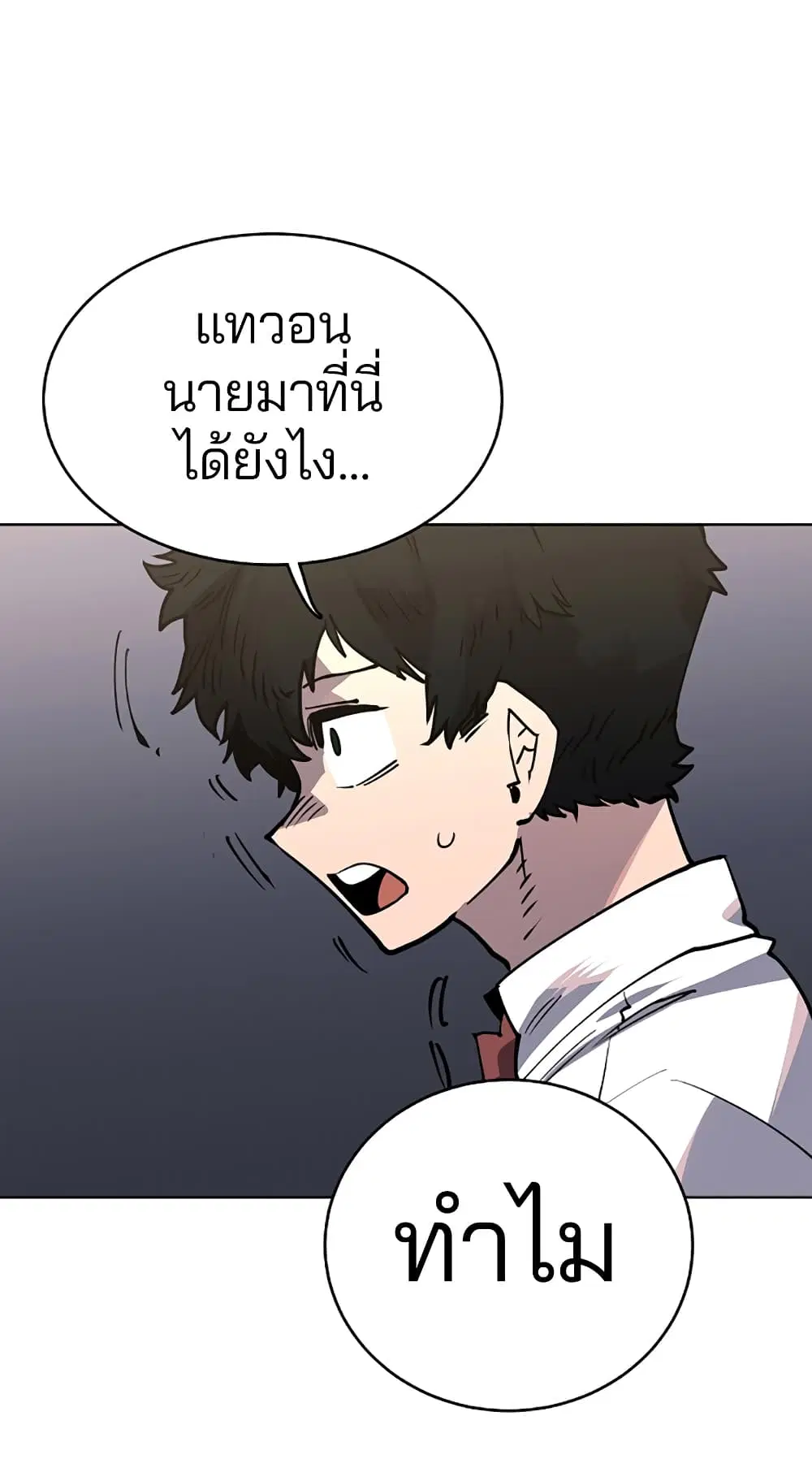 The Player ตอนที่ 20 — page 8 of 62