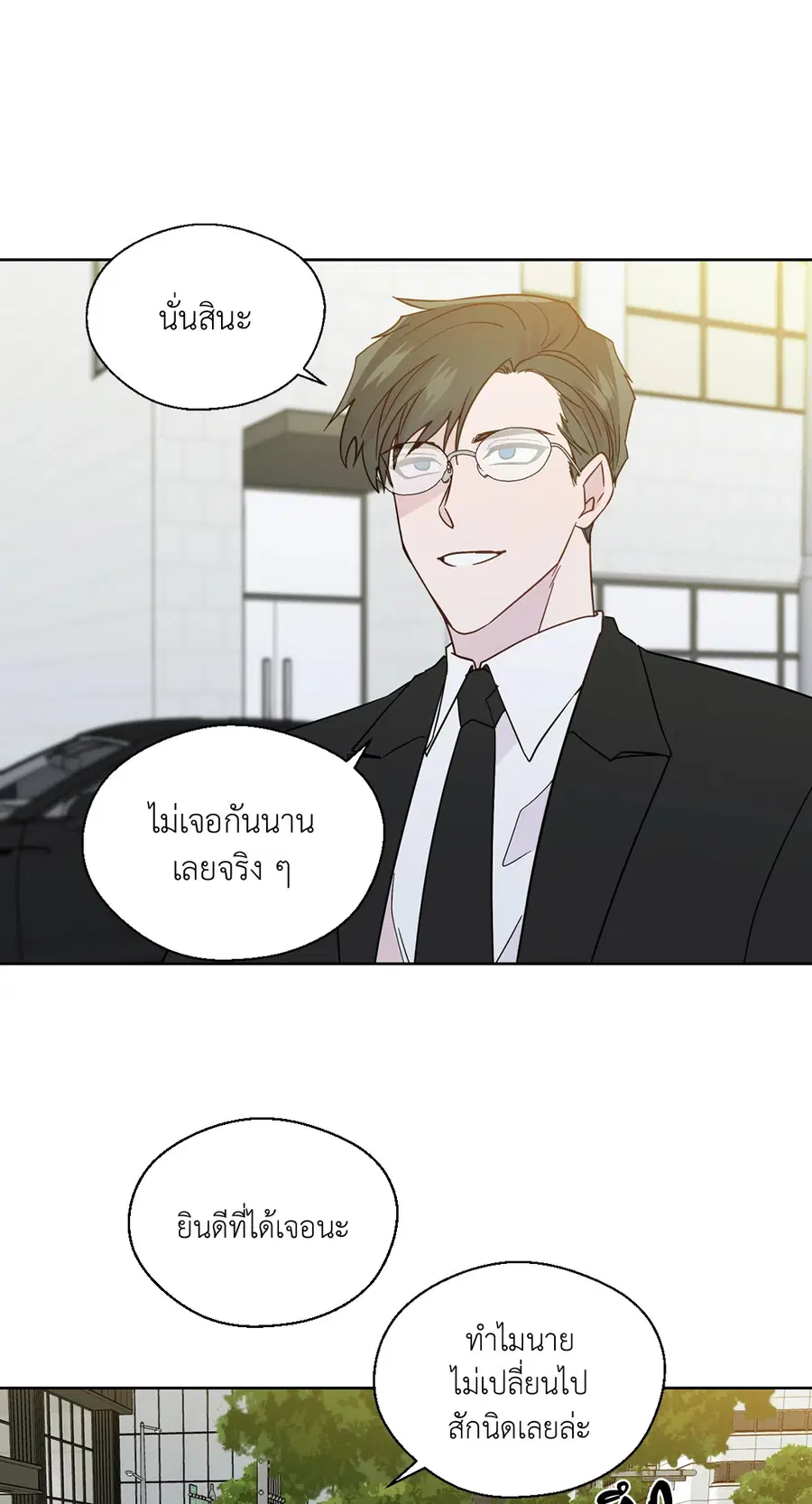 A Man of Virtue ตอนที่ 82 — page 10 of 44