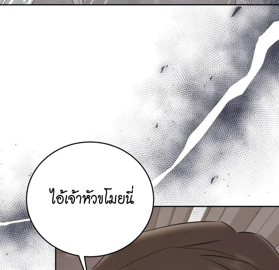 Cat Therapy – ปะปี๊เสพติดเหมียว! ตอนที่ 3 — page 118 of 154