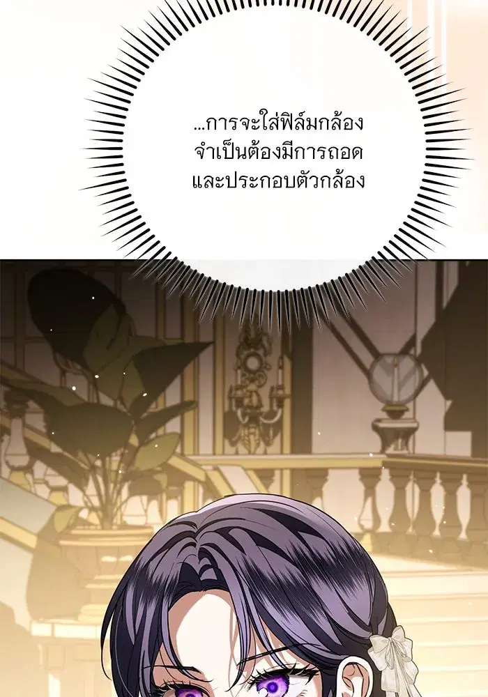 To My Husband’s Mistress ตอนที่ 66 — page 89 of 102