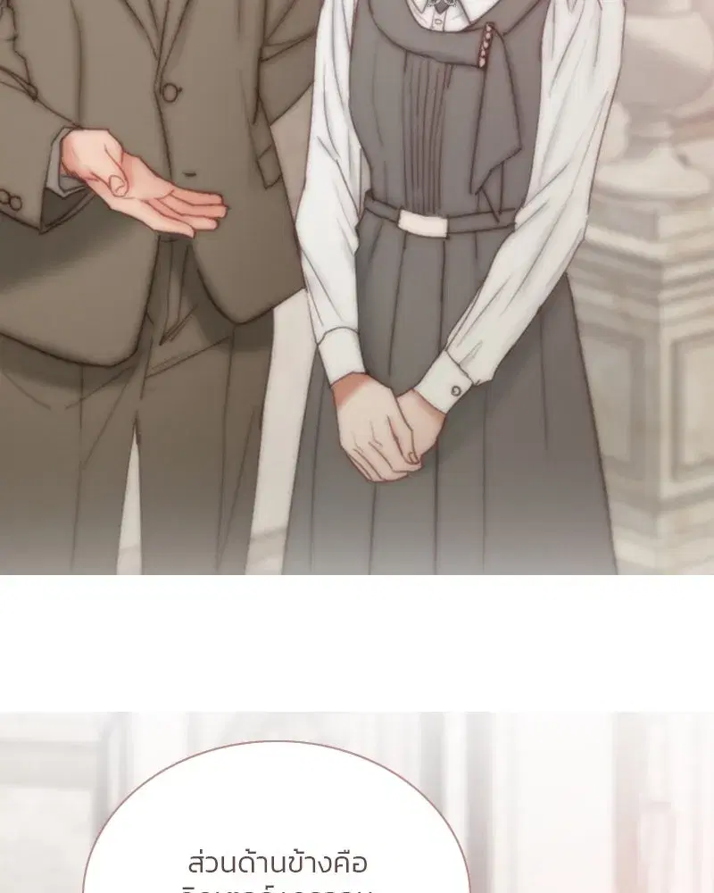 Serena ตอนที่ 124 — page 22 of 121