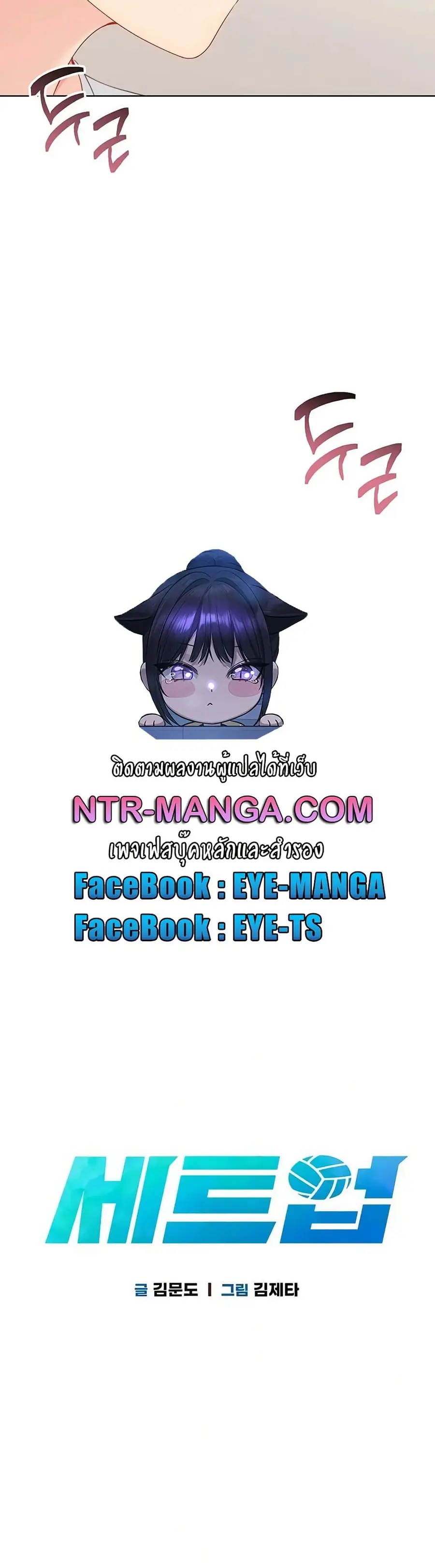 Set Up ตอนที่ 85 — page 5 of 51