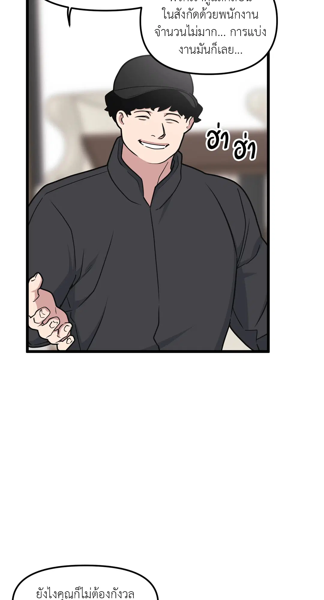 Full Volume ตอนที่ 62 — page 52 of 63