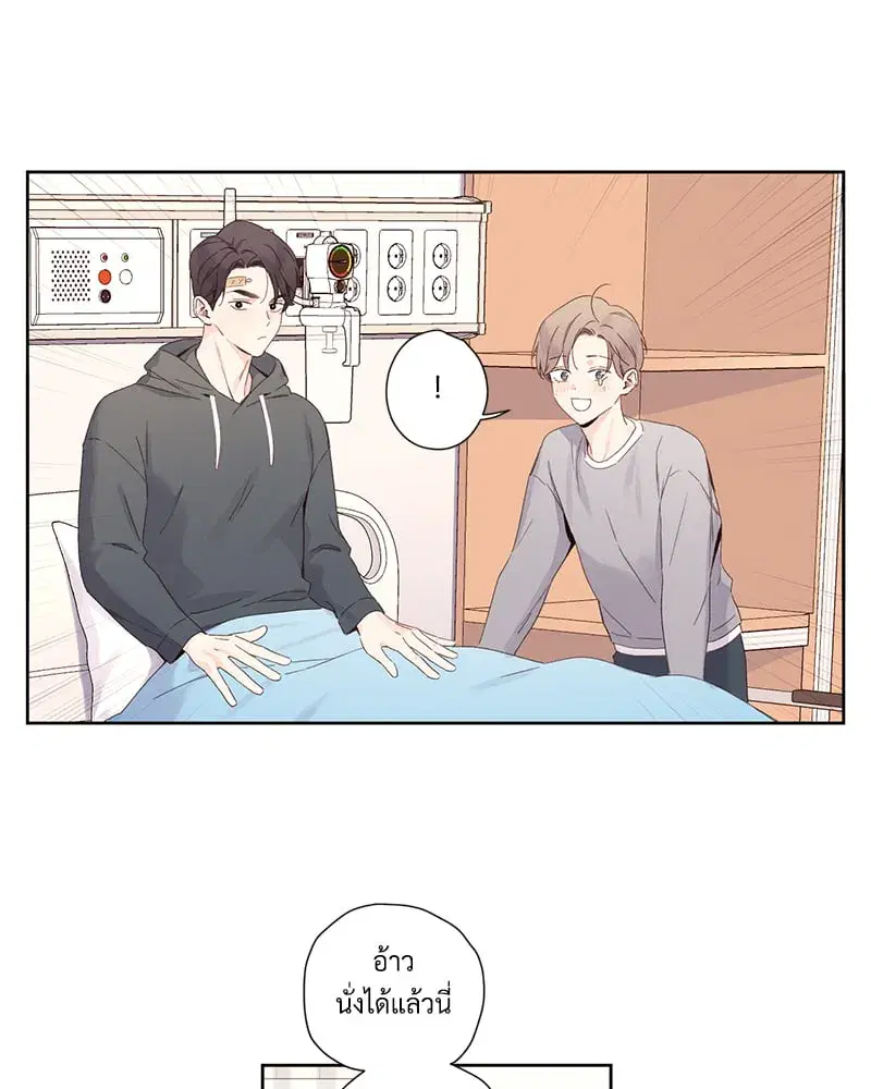 4 Week Lovers ตอนที่ 100 — page 56 of 61