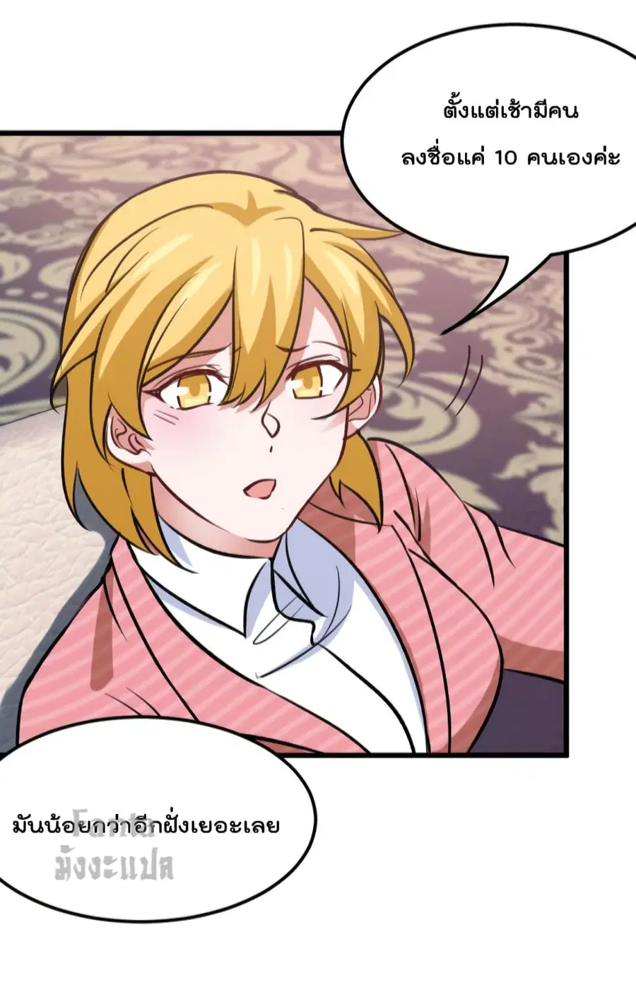 Dragon King Hall ตอนที่ 126 — page 10 of 33