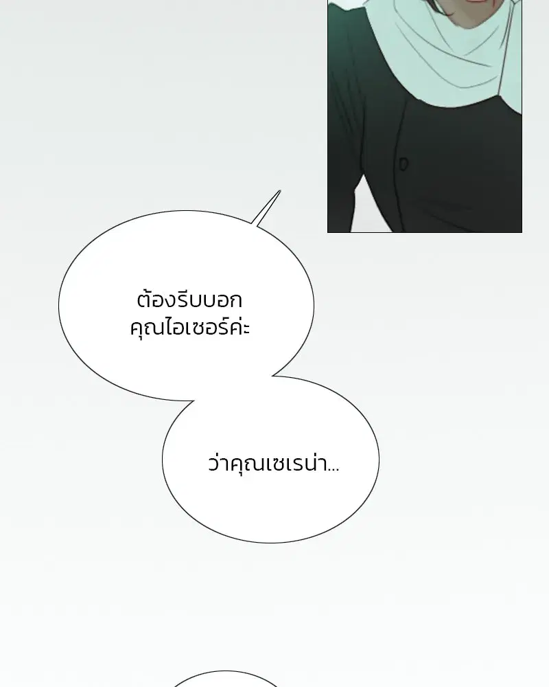 Serena ตอนที่ 68 — page 98 of 128