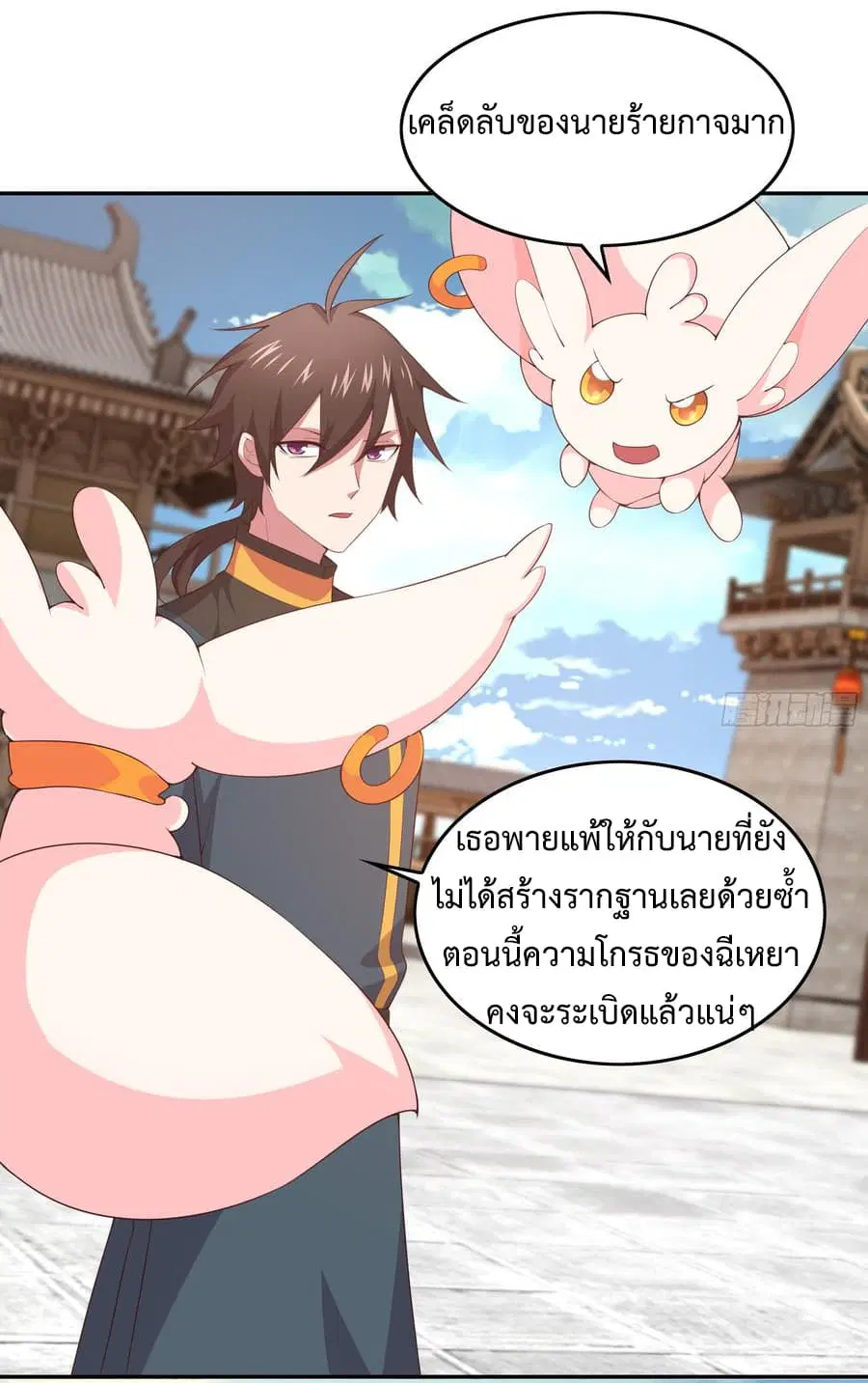Super Harem Card ตอนที่ 5 — page 32 of 56