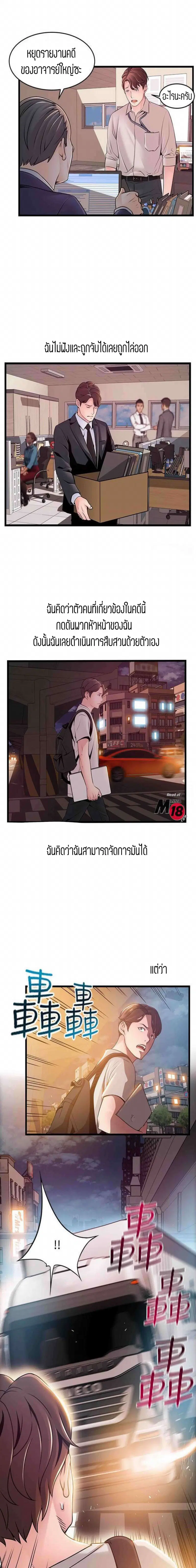 Weak Point ตอนที่ 73 — page 10 of 16