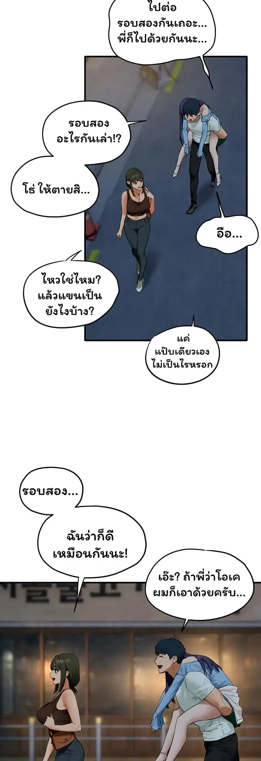 Moby Dick ตอนที่ 86 — page 36 of 51