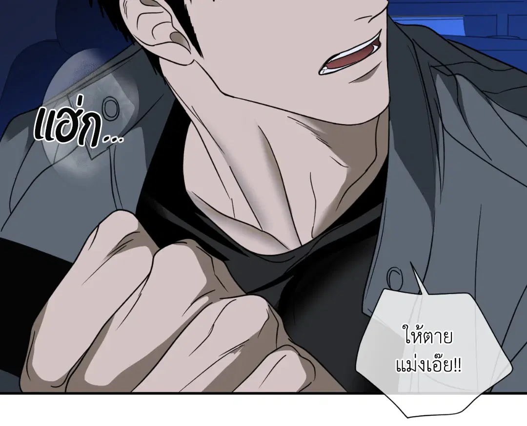 Shutline ตอนที่ 42 — page 18 of 68
