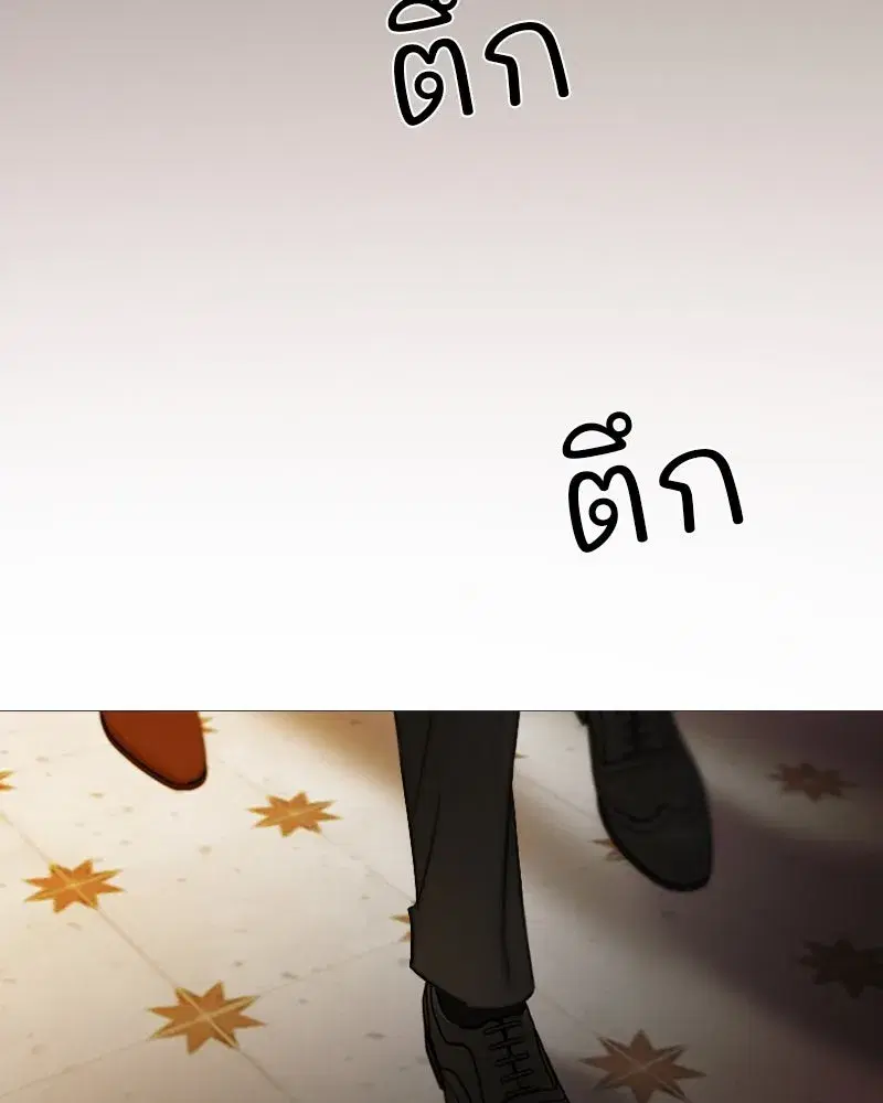 Serena ตอนที่ 112 — page 122 of 129