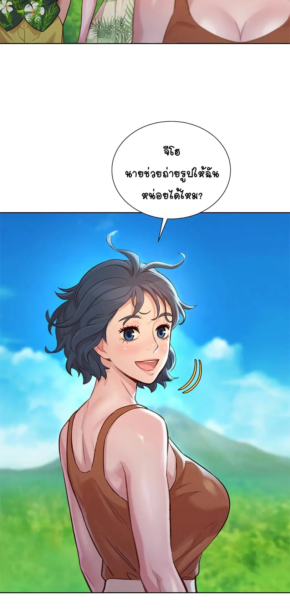 Sister Neighbors ตอนที่ 134 — page 21 of 35
