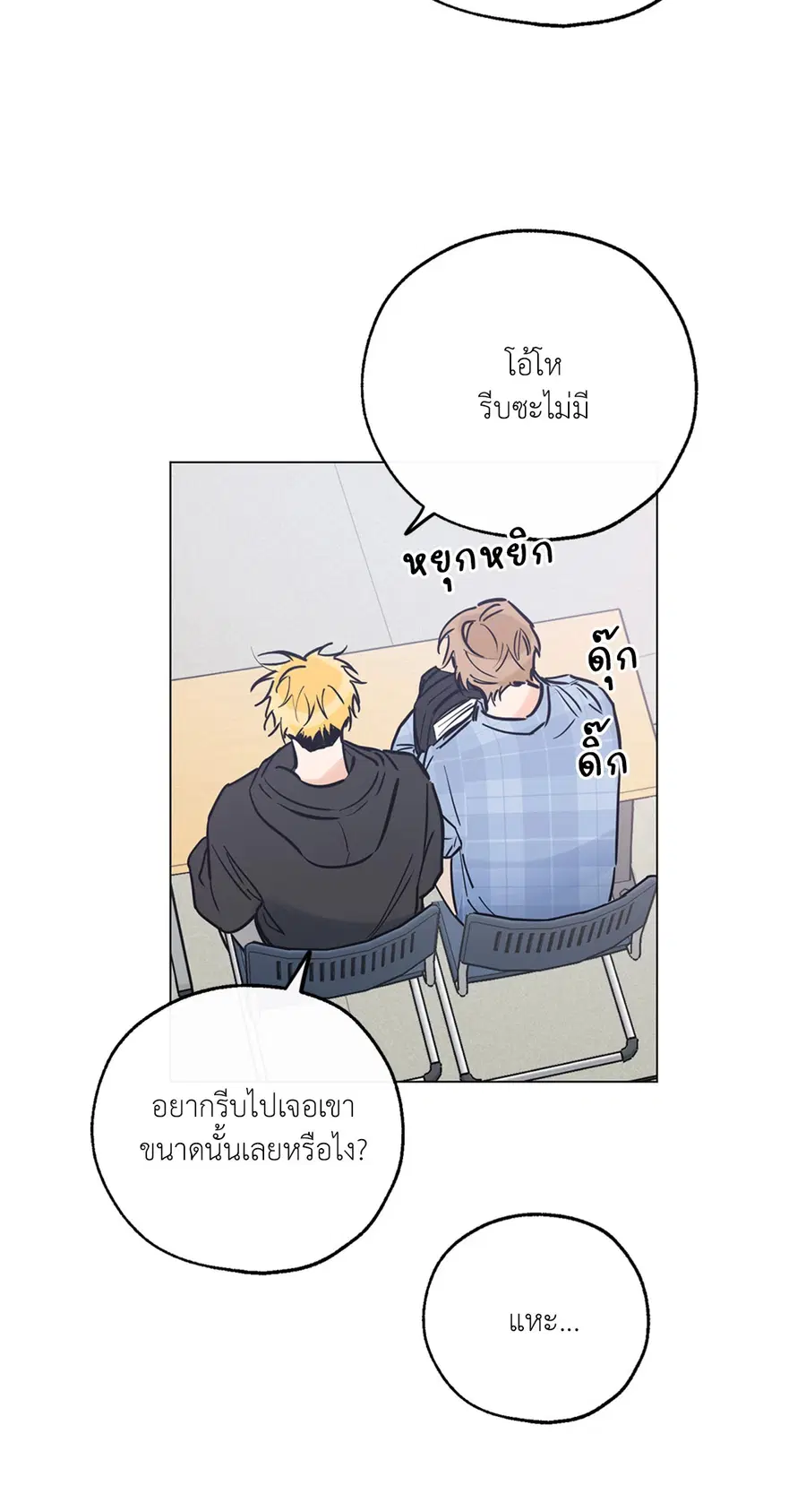 Lucky Paradise ตอนที่ 43 — page 38 of 68