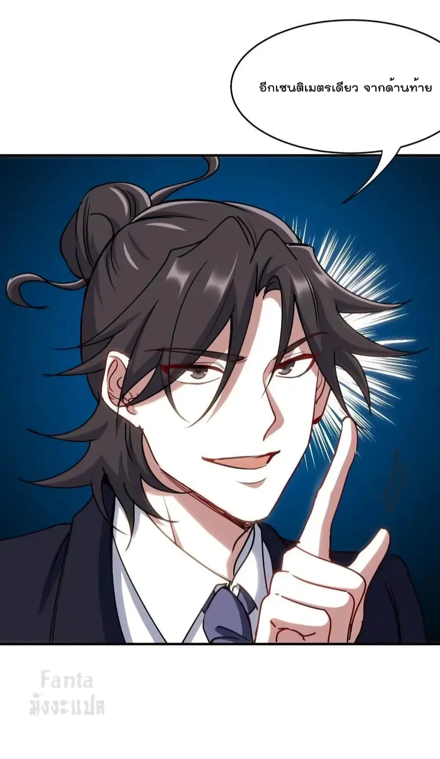 Dragon King Hall ตอนที่ 177 — page 27 of 32