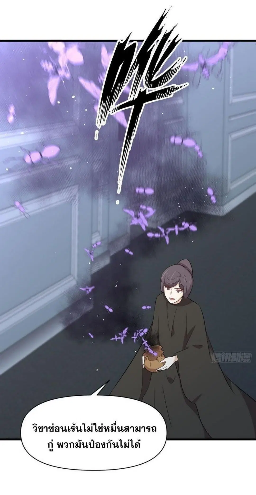 Immortal Swordsman in the Reverse World ตอนที่ 362 — page 33 of 43