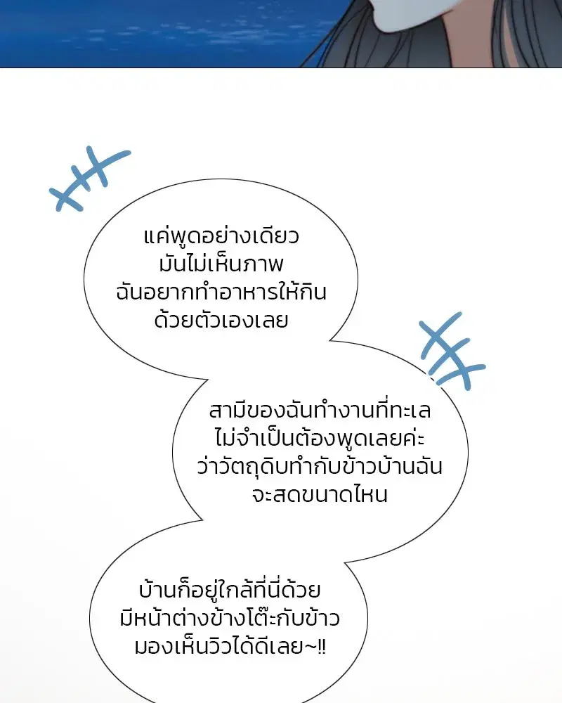 Serena ตอนที่ 97 — page 95 of 130