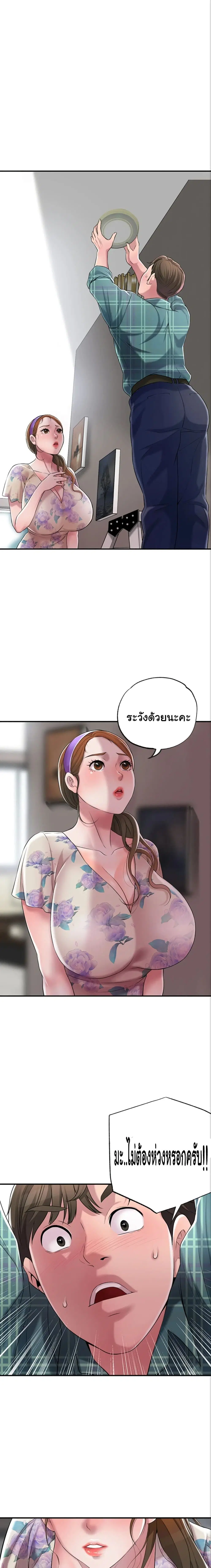 New Town ตอนที่ 3 — page 9 of 27