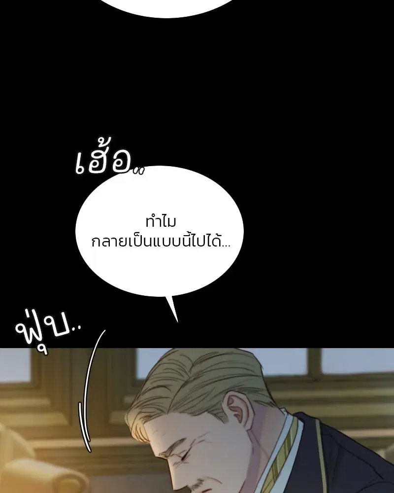 Serena ตอนที่ 115 — page 61 of 135