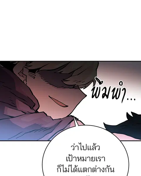 The Player ตอนที่ 10 — page 47 of 114