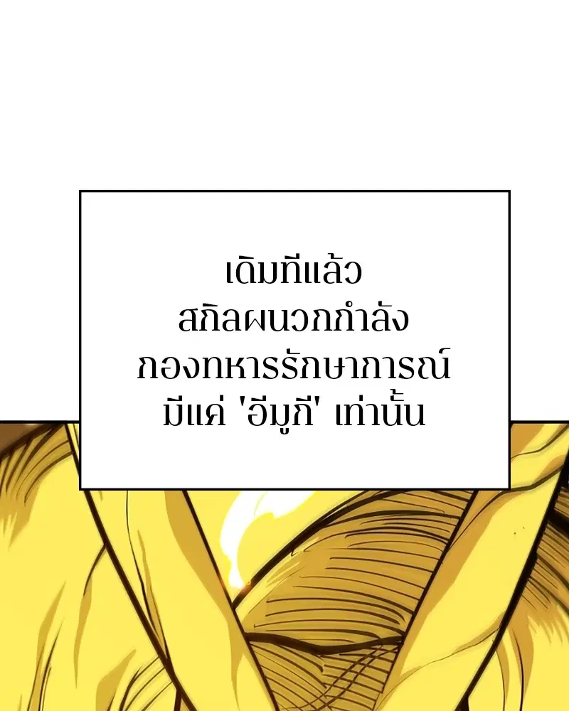 The Player ตอนที่ 138 — page 20 of 168