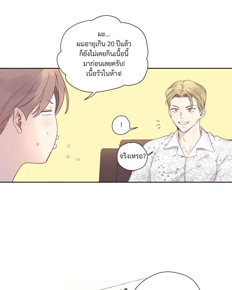 4 Week Lovers ตอนที่ 104 — page 4 of 68