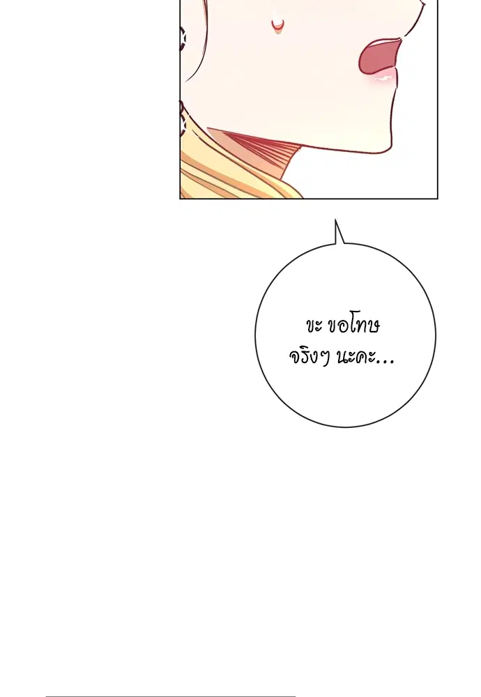 The Villainess Turns the Hourglass ตอนที่ 11 — page 14 of 110
