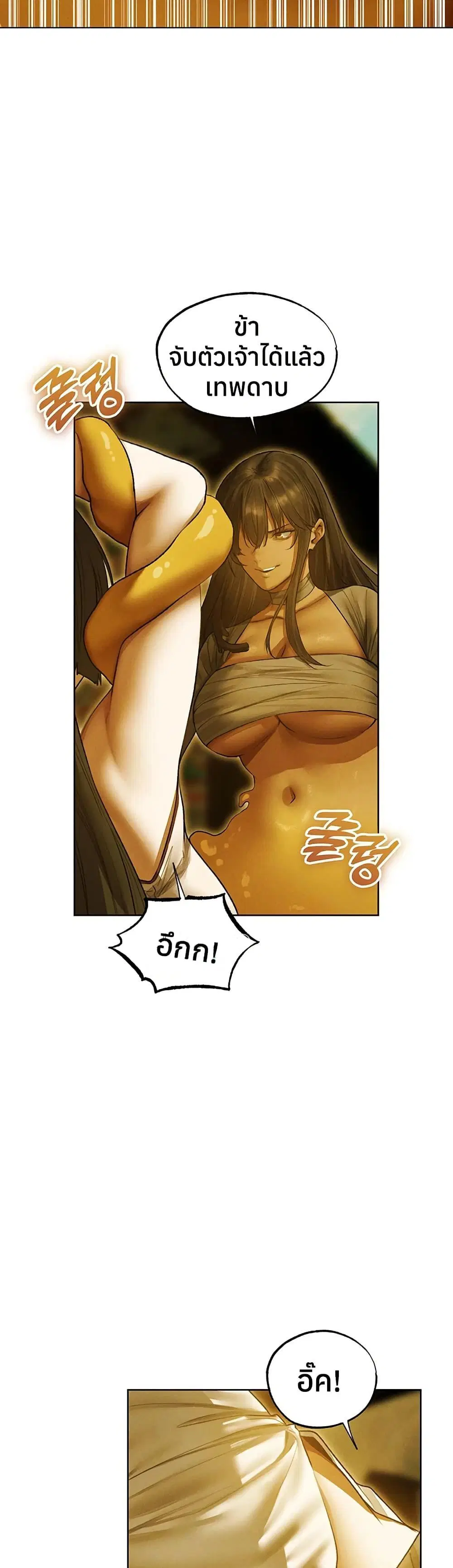 Milf Hunting in Another World ตอนที่ 118 — page 8 of 40