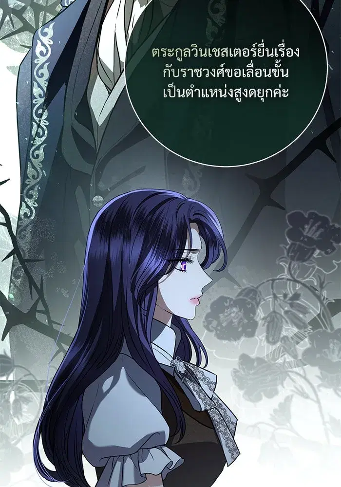 To My Husband’s Mistress ตอนที่ 59 — page 13 of 113