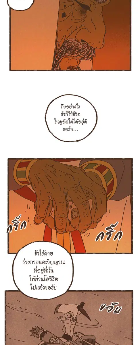 ENNEAD ตอนที่ 21 — page 21 of 31