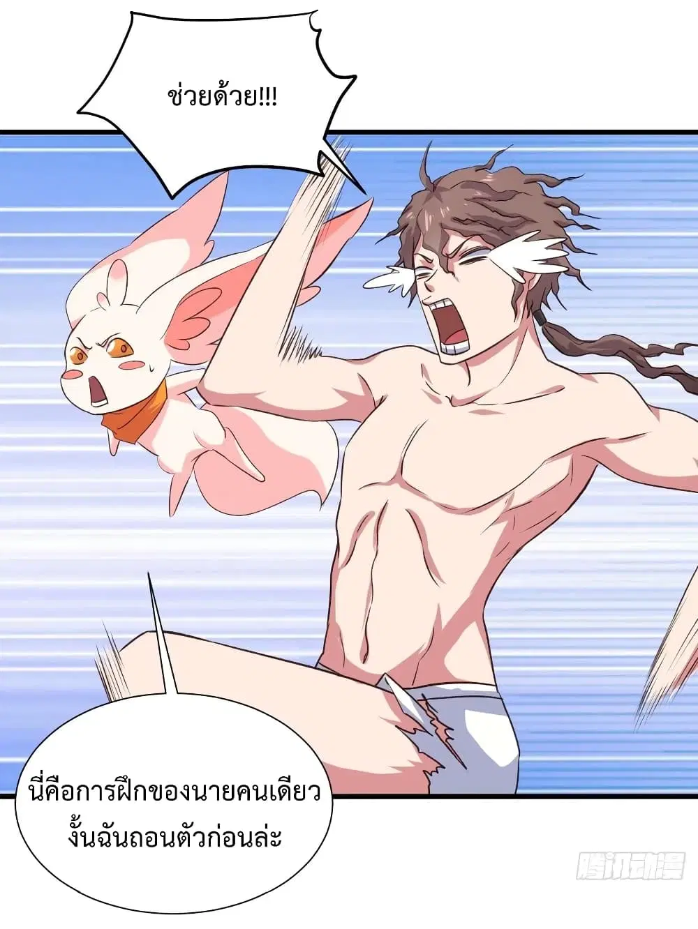 Super Harem Card ตอนที่ 32 — page 28 of 42