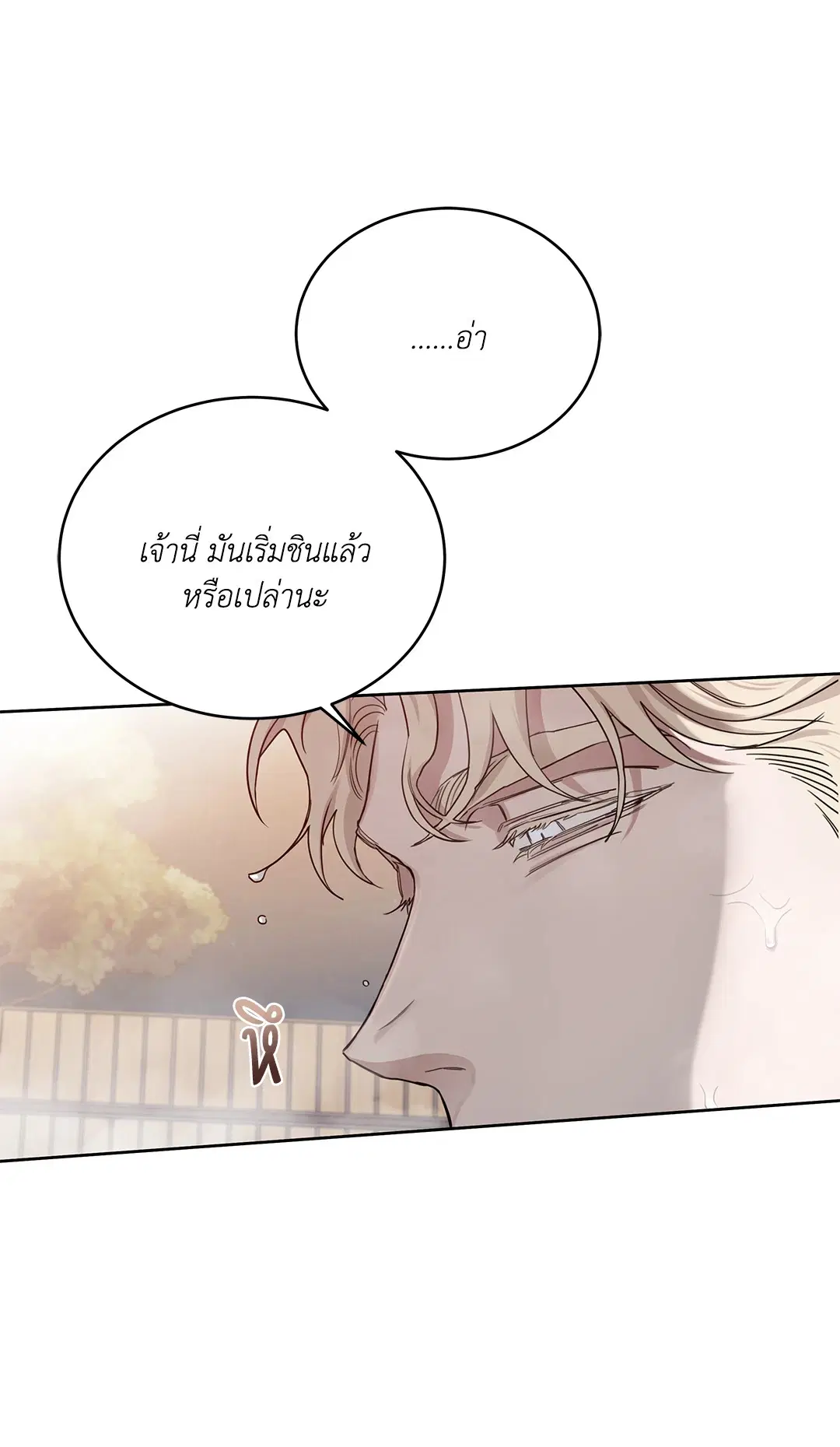 Roses and Champagne ตอนที่ 52.17 — page 63 of 89