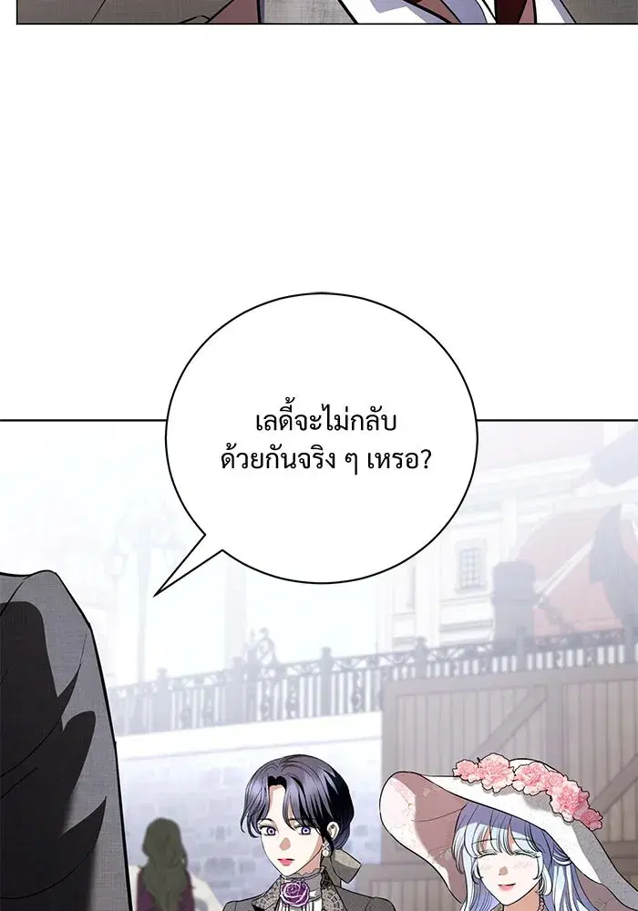 To My Husband’s Mistress ตอนที่ 36 — page 68 of 102