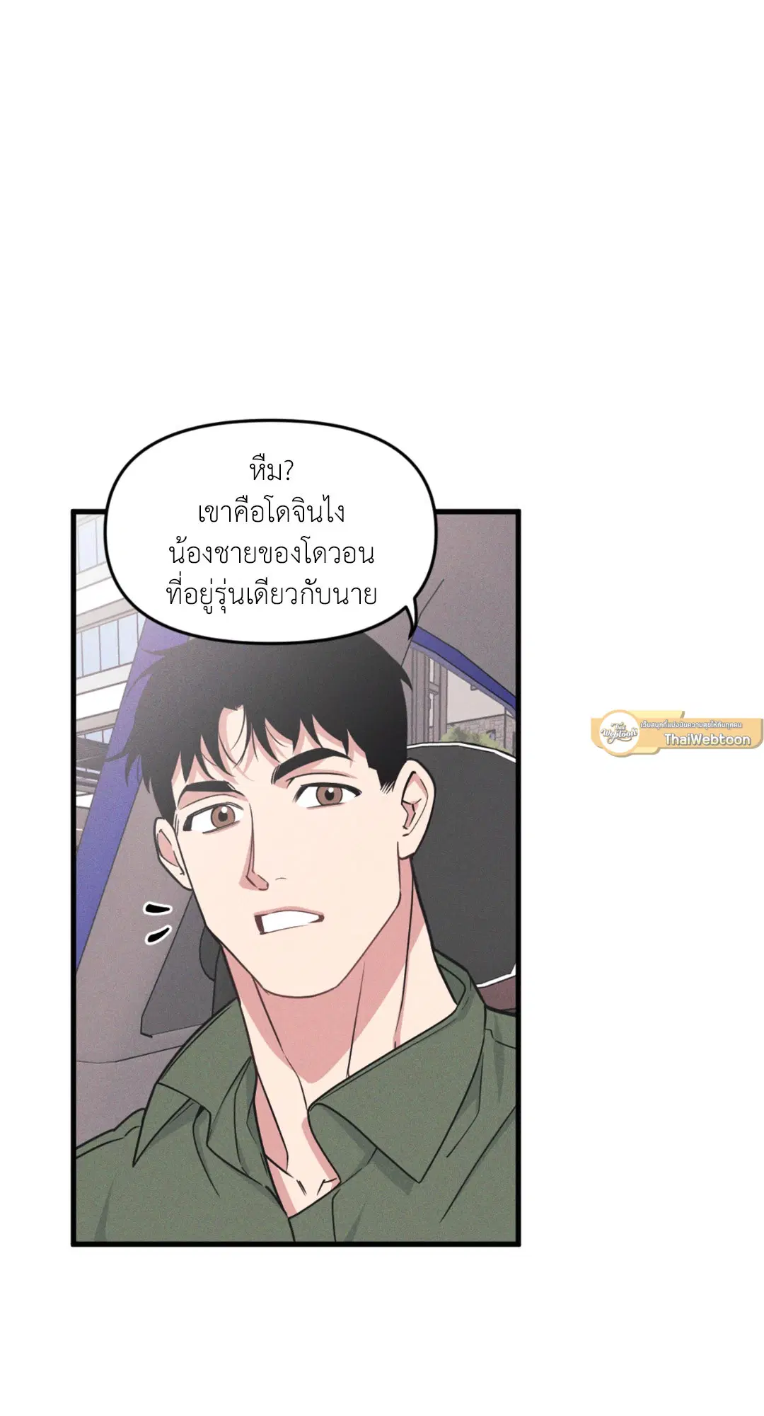 Full Volume ตอนที่ 76.24 — page 17 of 62