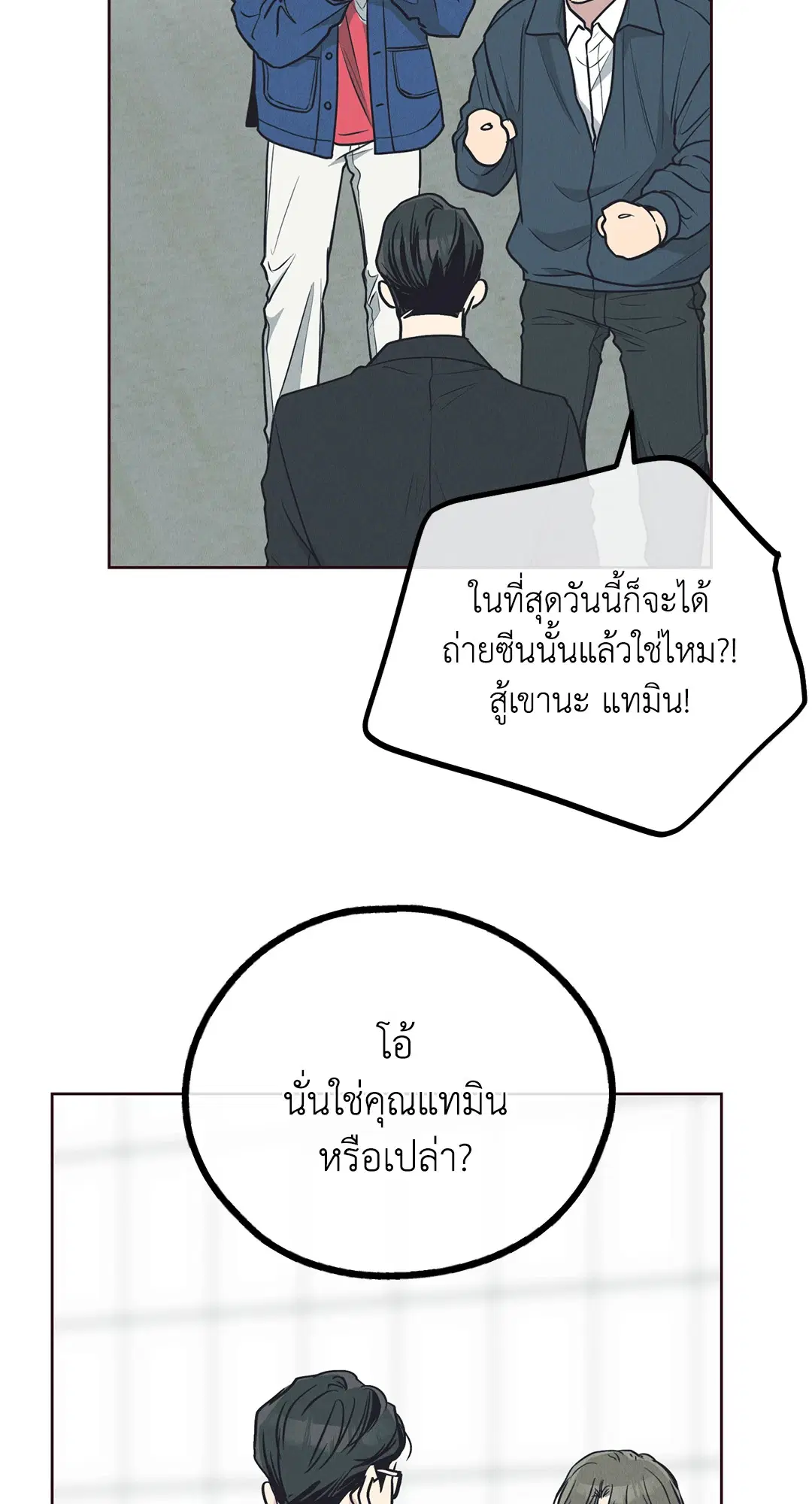 PAYBACK ตอนที่ 66 — page 50 of 155