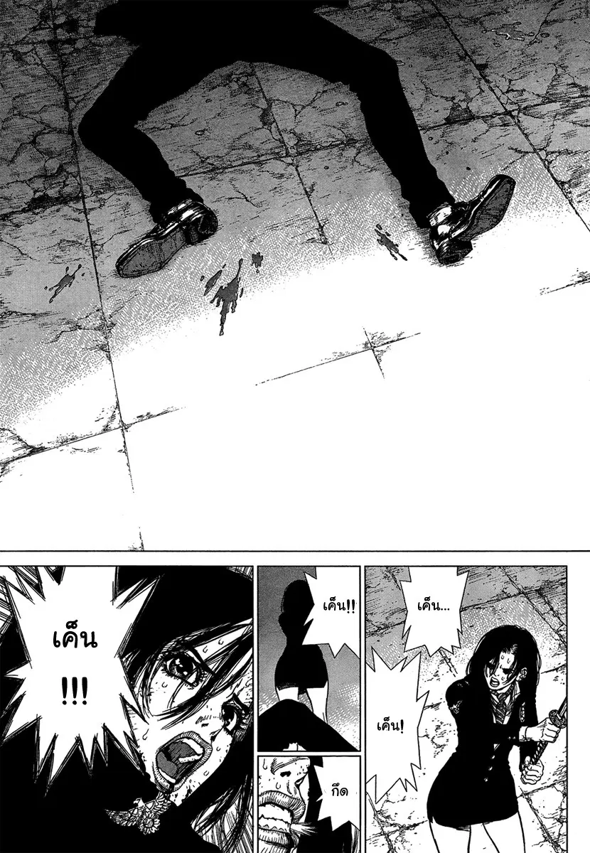 Sun-ken Rock ตอนที่ 114 — page 10 of 21