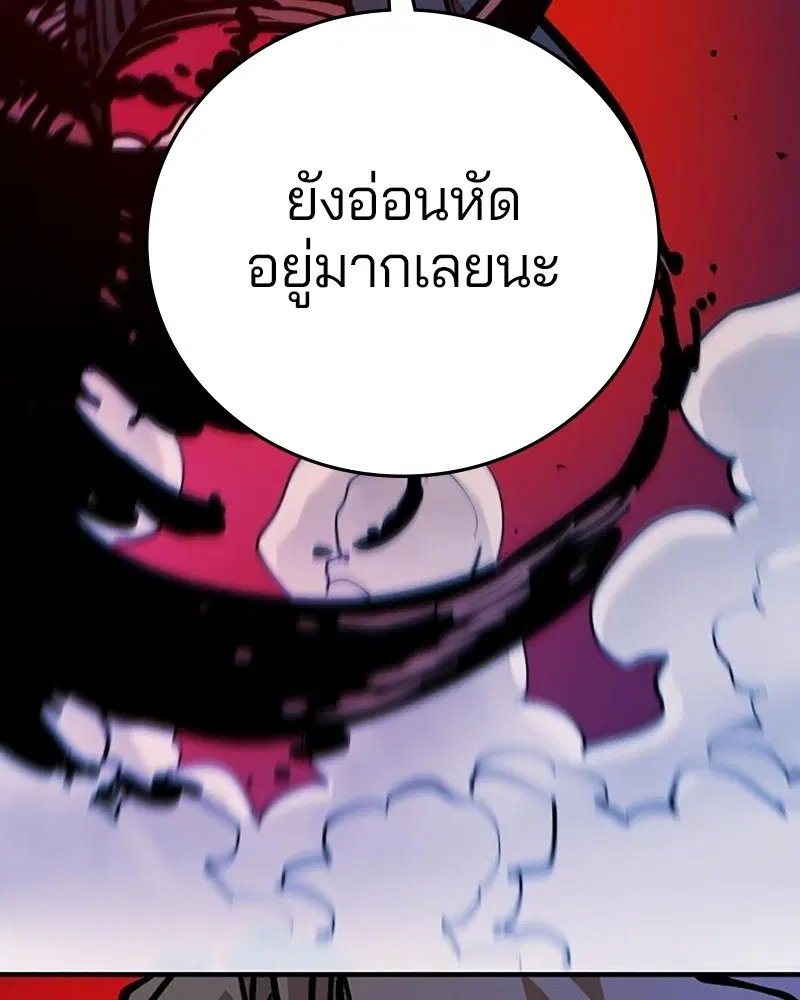 The Player ตอนที่ 162 — page 172 of 188