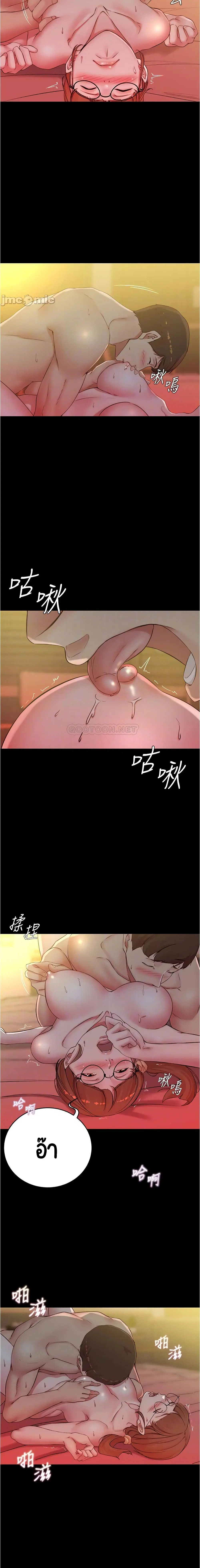 Panty Note ตอนที่ 42 — page 4 of 15
