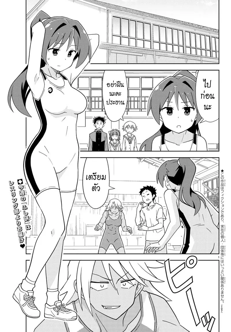 Atsumare! Fushigi Kenkyubu ตอนที่ 128 — page 2 of 9
