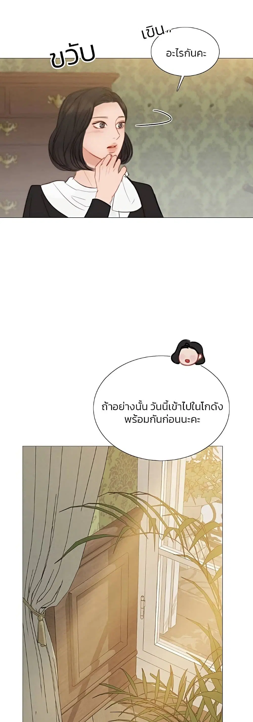 Serena ตอนที่ 52 — page 16 of 62