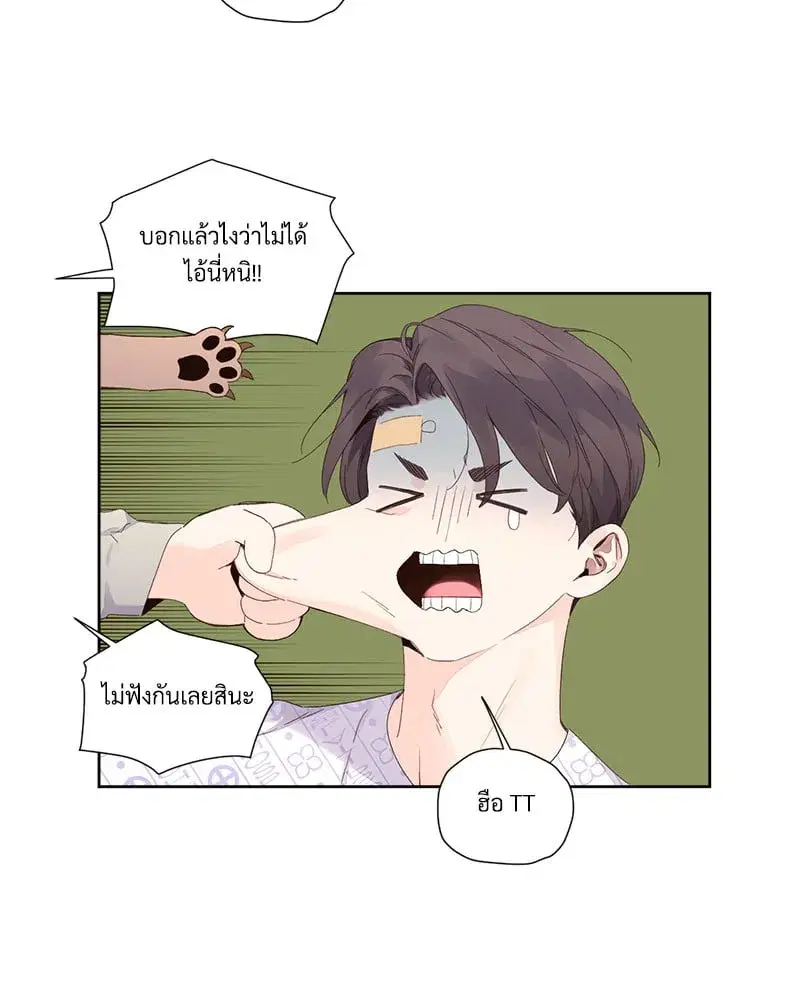4 Week Lovers ตอนที่ 102 — page 13 of 59