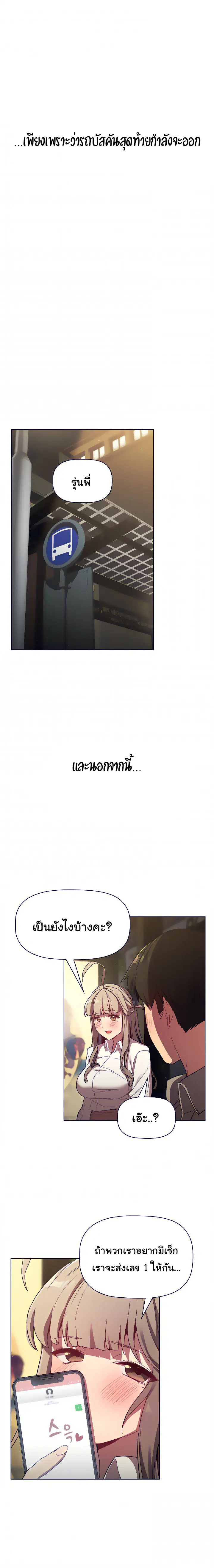 What Do I Do Now? ตอนที่ 21 — page 20 of 22