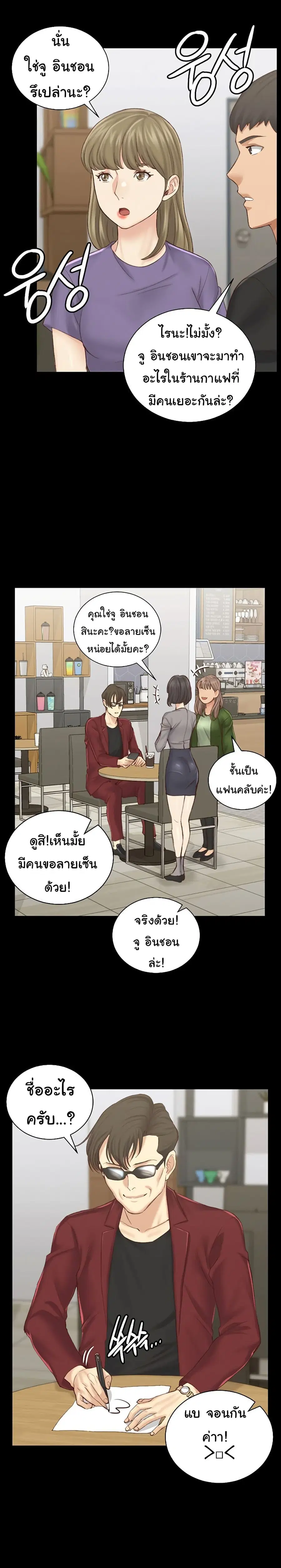 His Place ตอนที่ 132 — page 18 of 24