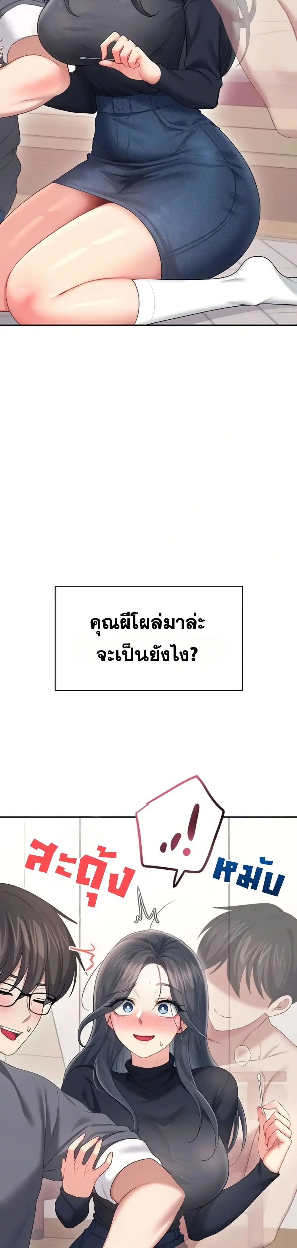 Wireless Touch ตอนที่ 61 — page 47 of 51
